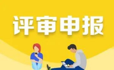 申报高级教师职称述职报告模板6篇