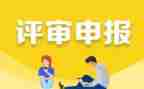 申报高级教师职称述职报告模板6篇