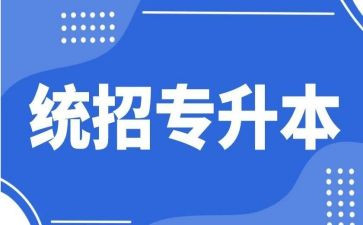 专升本学习心得体会7篇
