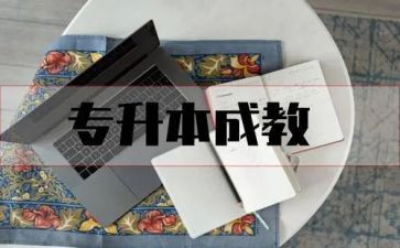 专升本自我鉴定表500字5篇