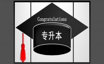 升本实习报告6篇
