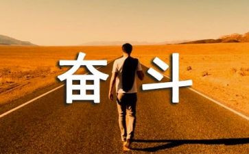 生存的演讲稿6篇