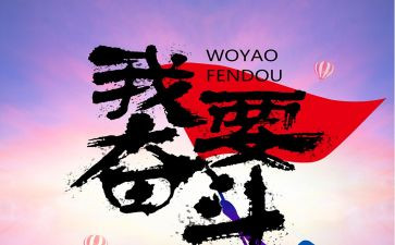 适者生存作文8篇