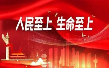 《生命至上》作文7篇