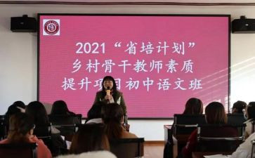 省培后保育员培训工作计划7篇