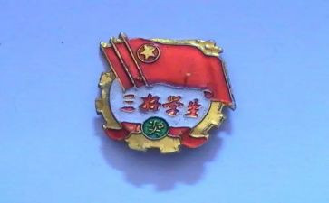 学生三好学生事迹材料优秀5篇
