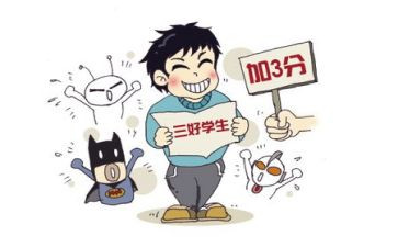争做三好学生演讲稿5篇