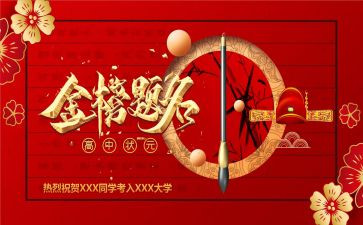 升学宴演讲稿范文6篇