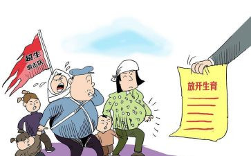计划生育宣传总结5篇