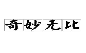 神奇的云作文5篇