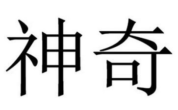 神奇的探险之旅400字作文8篇