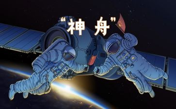 神舟13观后感优质8篇
