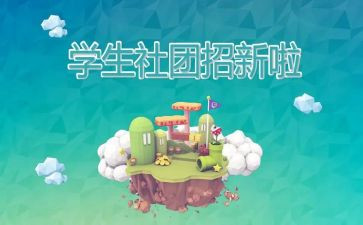 社团年度工作计划范文7篇