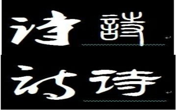 古诗改写类作文优秀8篇