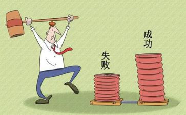 失败是成功之母的演讲稿7篇