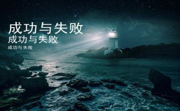 我面对失败作文最新7篇