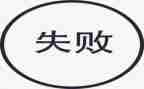 我面对失败作文模板6篇
