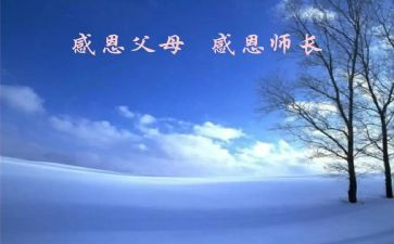 副厨师长演讲稿7篇