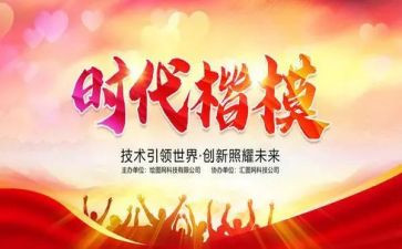 观看时代楷模黄文秀的心得体会5篇