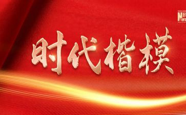 时代楷模黄文秀先进事迹心得体会6篇