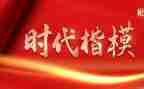 时代楷模黄文秀先进事迹心得体会6篇