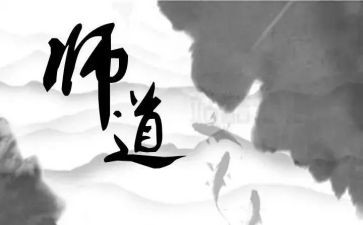 教师道德的演讲稿优质5篇