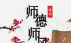 师德师德年心得体会与反思5篇