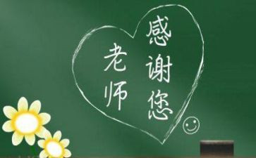 师恩似海深作文7篇