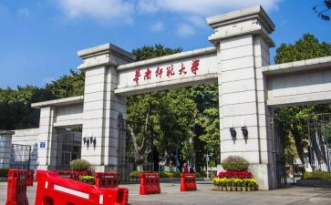 师范毕业实习报告8篇