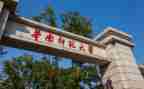 大学师范毕业自我鉴定8篇