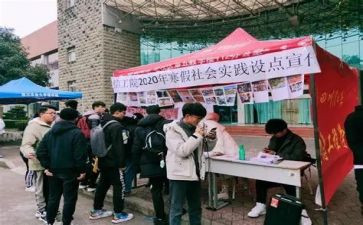 社会实践部的工作总结最新6篇