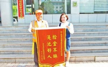 拾金不昧的我作文400字8篇