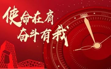 初心使命担当演讲稿6篇