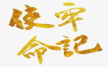 学习牢记初心使命心得体会8篇