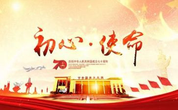 使命担当演讲稿6篇