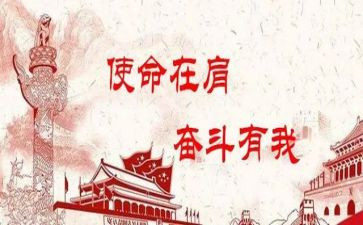 初心与使命心得体会推荐8篇