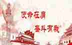 担当和使命的演讲稿7篇