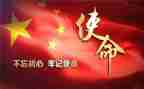 初心与使命心得体会优质7篇