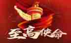 担当时代使命作文6篇