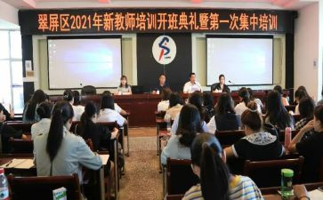 心得体会教师培训1000字7篇