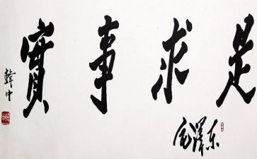 我为群众办实事办实事心得体会8篇