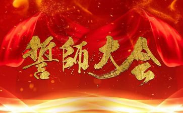 中考誓师演讲稿6篇