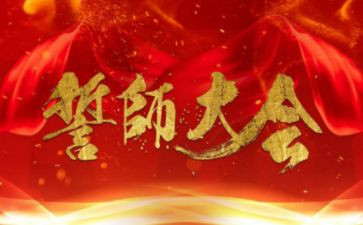 初三誓师大会演讲稿8篇