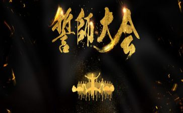 誓师大会活动方案7篇