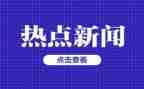 有时事的思想汇报7篇