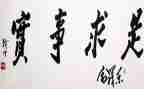 我为群众办实事实践活动总结7篇