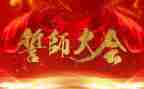 中考誓师演讲稿6篇