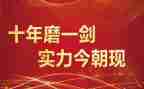中考誓师会家长演讲稿7篇