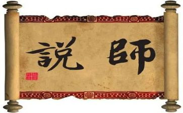 《我想对老师说》作文推荐6篇