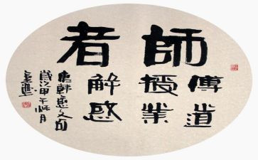 老师说作文600字推荐6篇